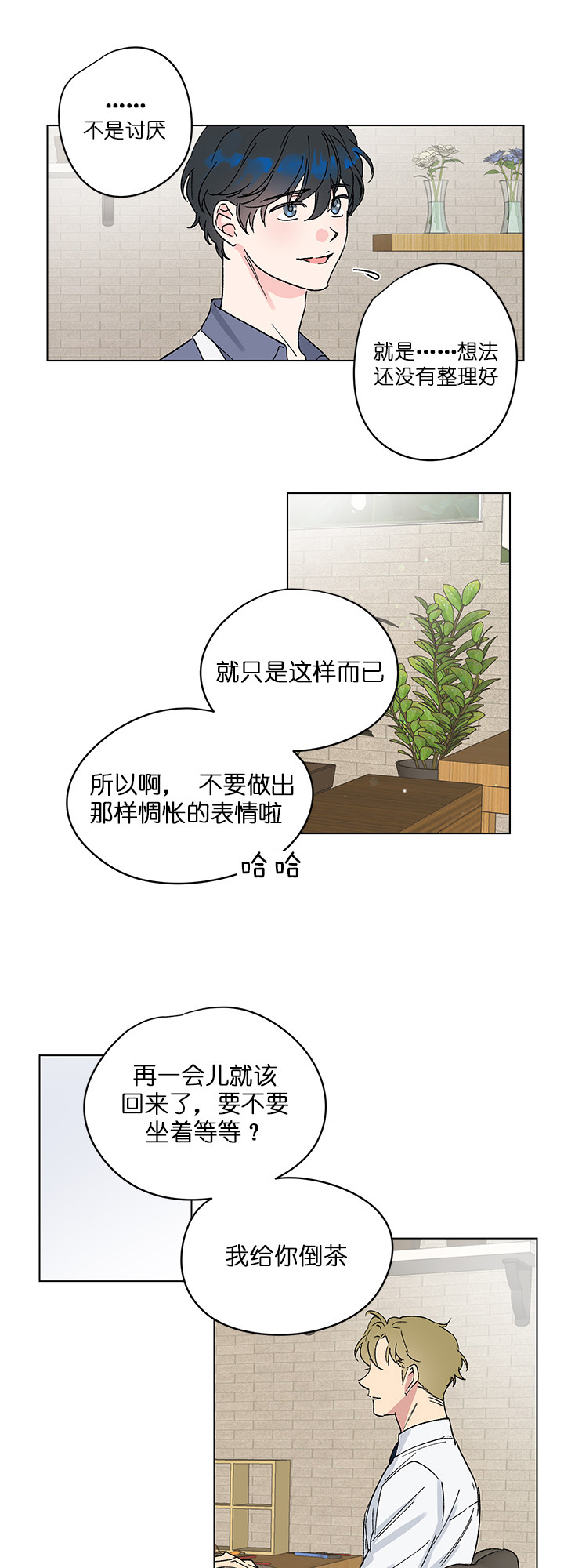 《恩秀的好日子》漫画最新章节第4话免费下拉式在线观看章节第【10】张图片