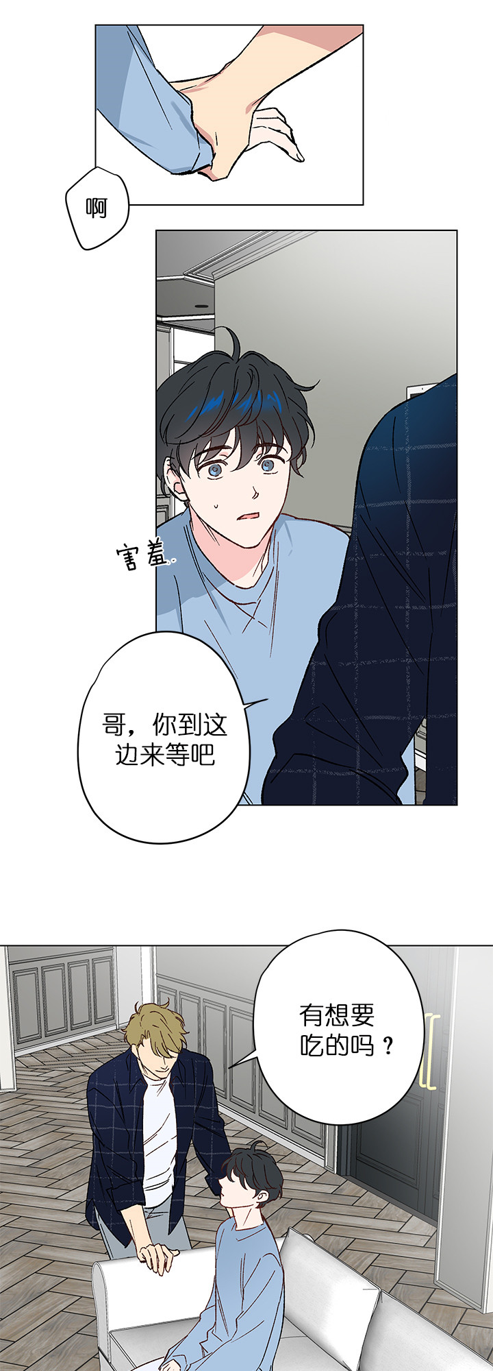 《恩秀的好日子》漫画最新章节第10话免费下拉式在线观看章节第【7】张图片