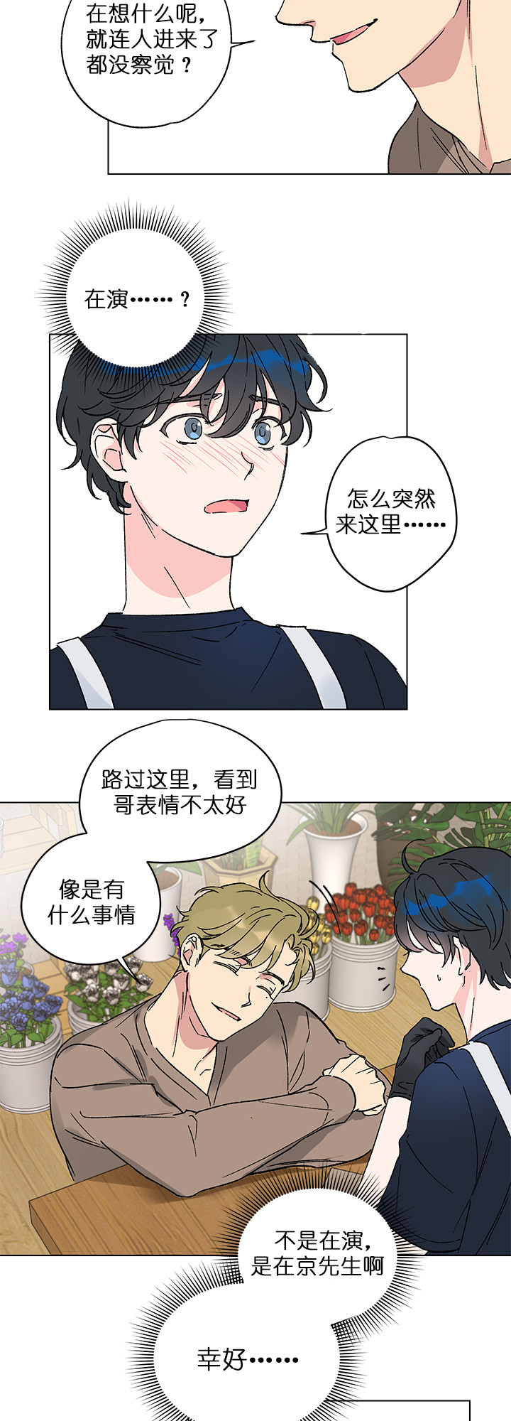 《恩秀的好日子》漫画最新章节第7话免费下拉式在线观看章节第【10】张图片