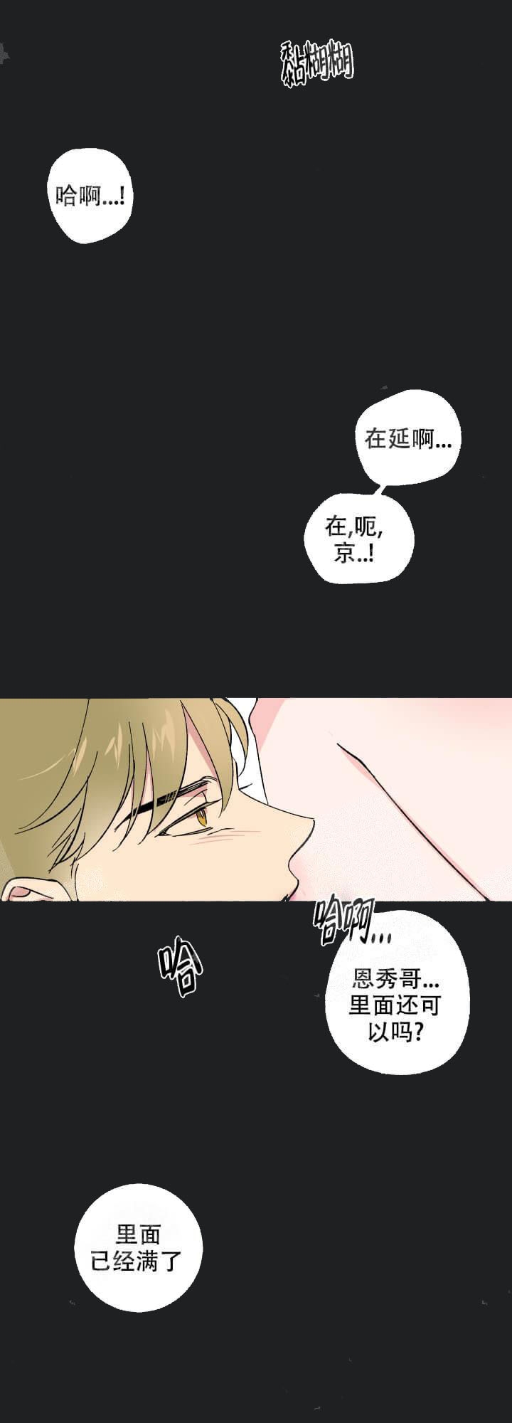 《恩秀的好日子》漫画最新章节第17话免费下拉式在线观看章节第【11】张图片