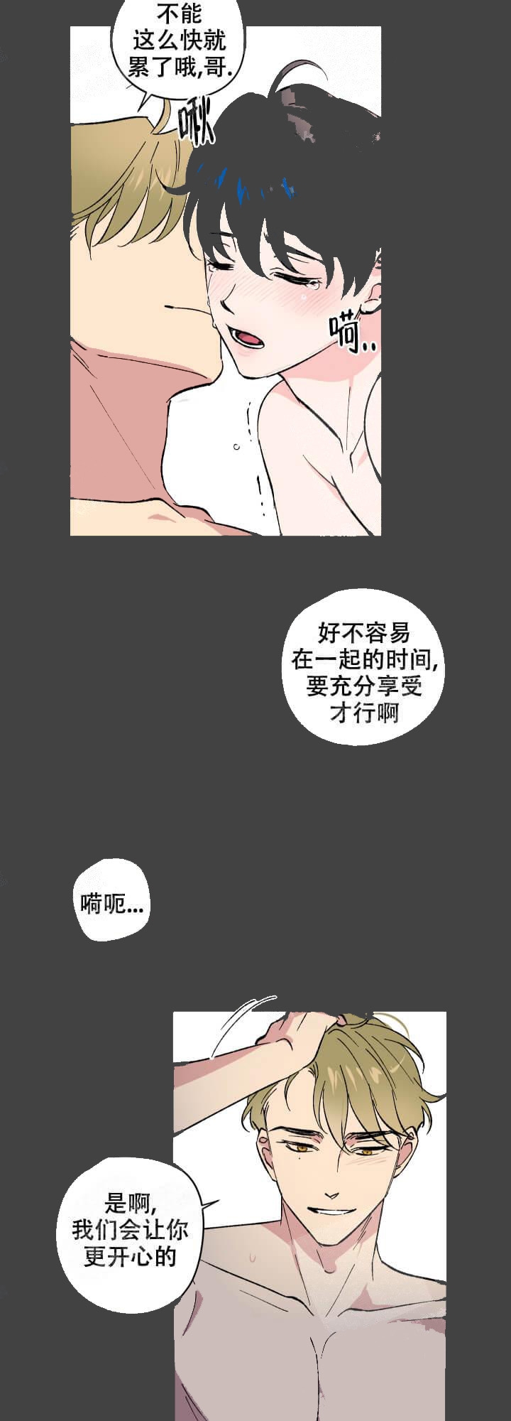 《恩秀的好日子》漫画最新章节第17话免费下拉式在线观看章节第【6】张图片