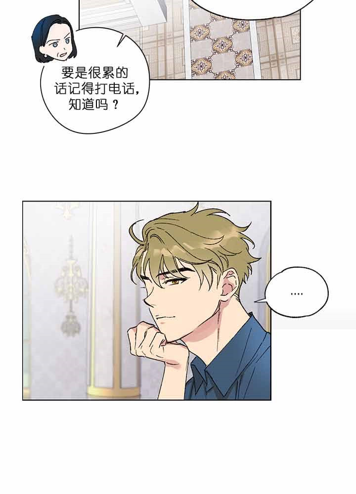 《恩秀的好日子》漫画最新章节第2话免费下拉式在线观看章节第【6】张图片