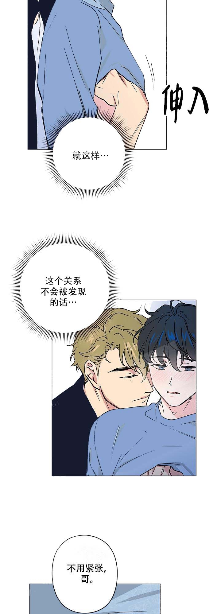 《恩秀的好日子》漫画最新章节第12话免费下拉式在线观看章节第【5】张图片