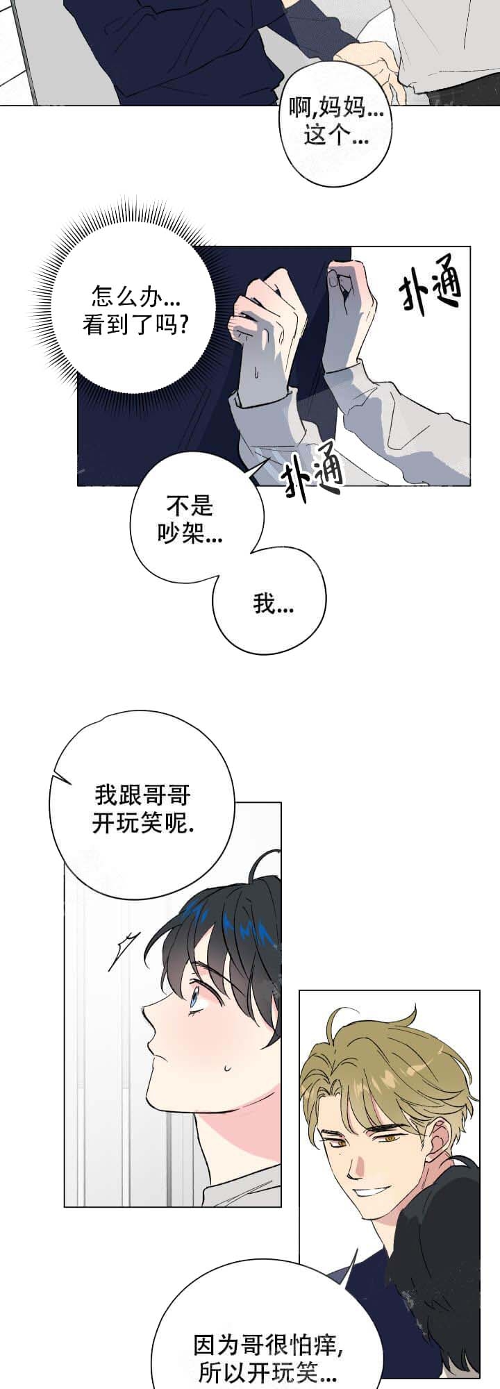 《恩秀的好日子》漫画最新章节第15话免费下拉式在线观看章节第【6】张图片