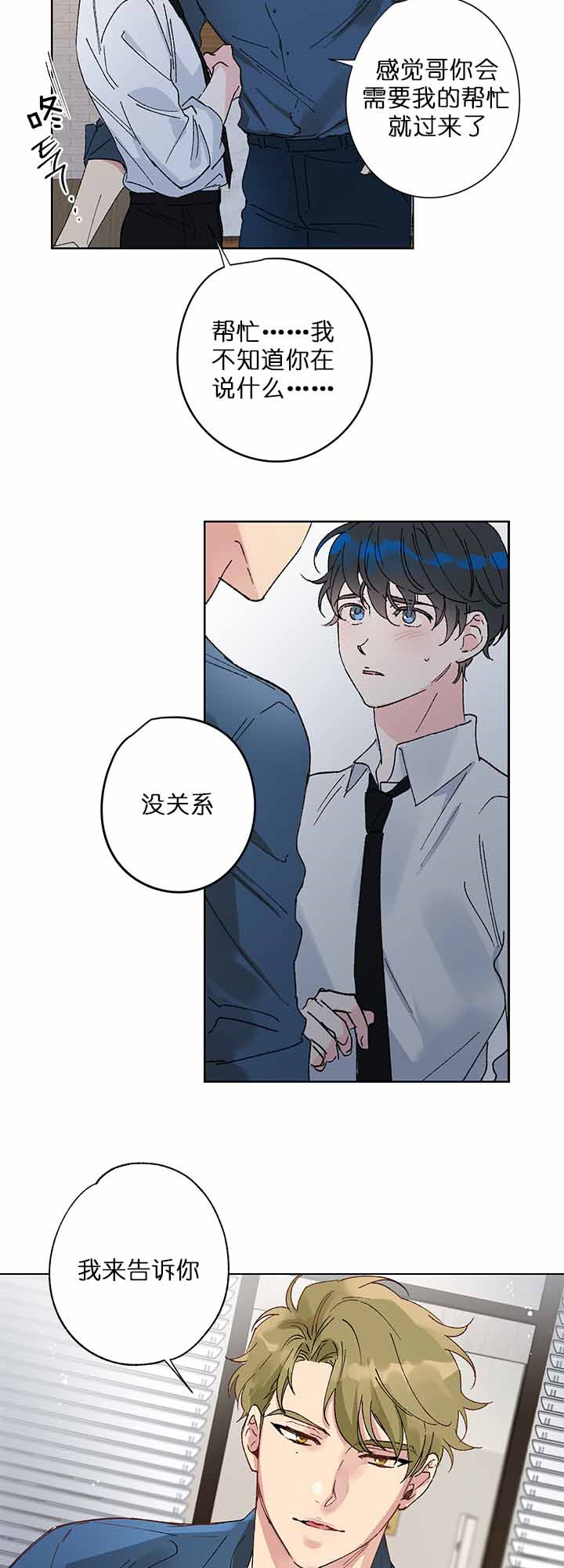 《恩秀的好日子》漫画最新章节第2话免费下拉式在线观看章节第【12】张图片