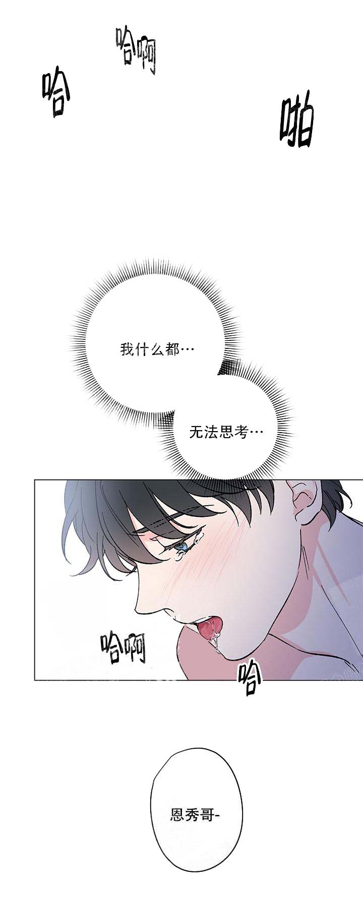 《恩秀的好日子》漫画最新章节第13话免费下拉式在线观看章节第【7】张图片