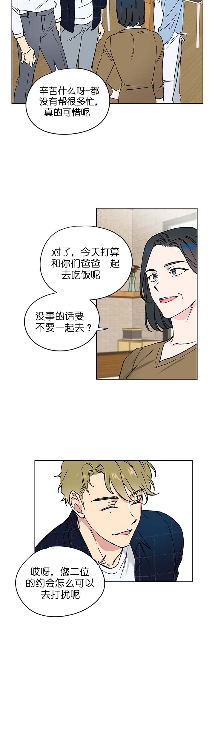 《恩秀的好日子》漫画最新章节第9话免费下拉式在线观看章节第【14】张图片