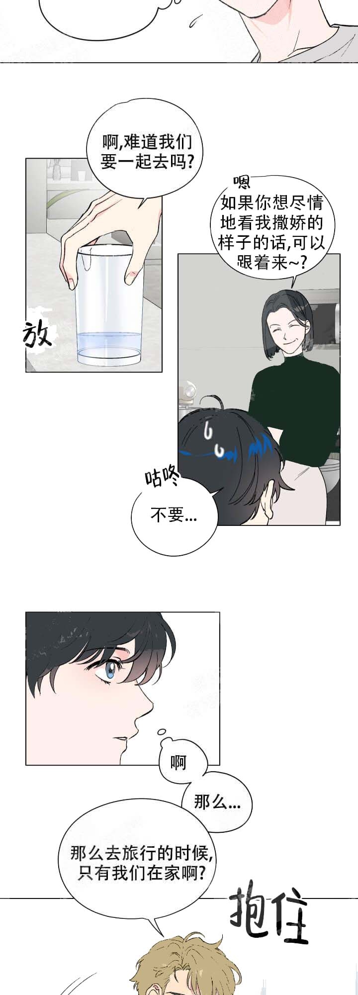 《恩秀的好日子》漫画最新章节第14话免费下拉式在线观看章节第【12】张图片