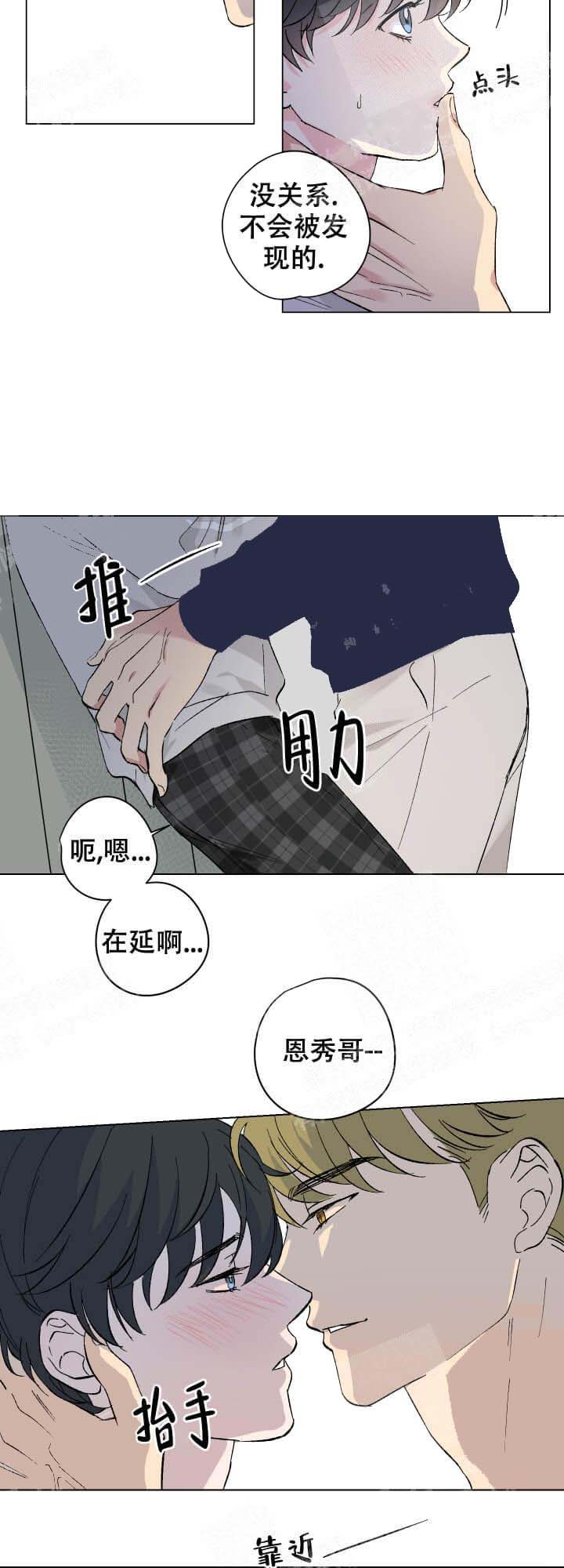 《恩秀的好日子》漫画最新章节第15话免费下拉式在线观看章节第【3】张图片