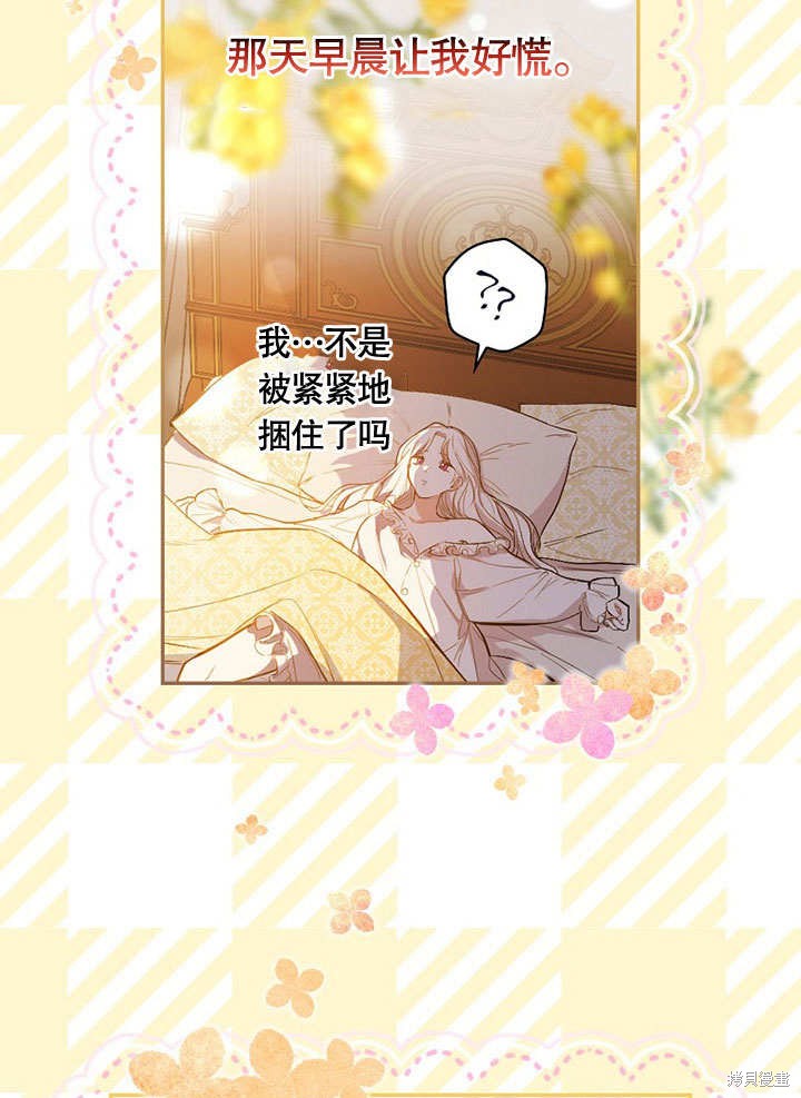 《成为勇士的母亲》漫画最新章节第1话免费下拉式在线观看章节第【55】张图片