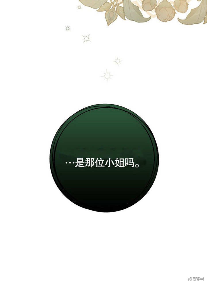 《成为勇士的母亲》漫画最新章节第1话免费下拉式在线观看章节第【94】张图片