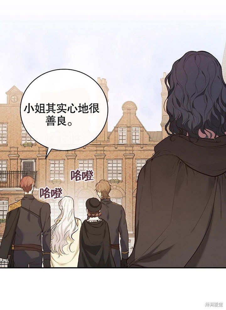 《成为勇士的母亲》漫画最新章节第1话免费下拉式在线观看章节第【91】张图片