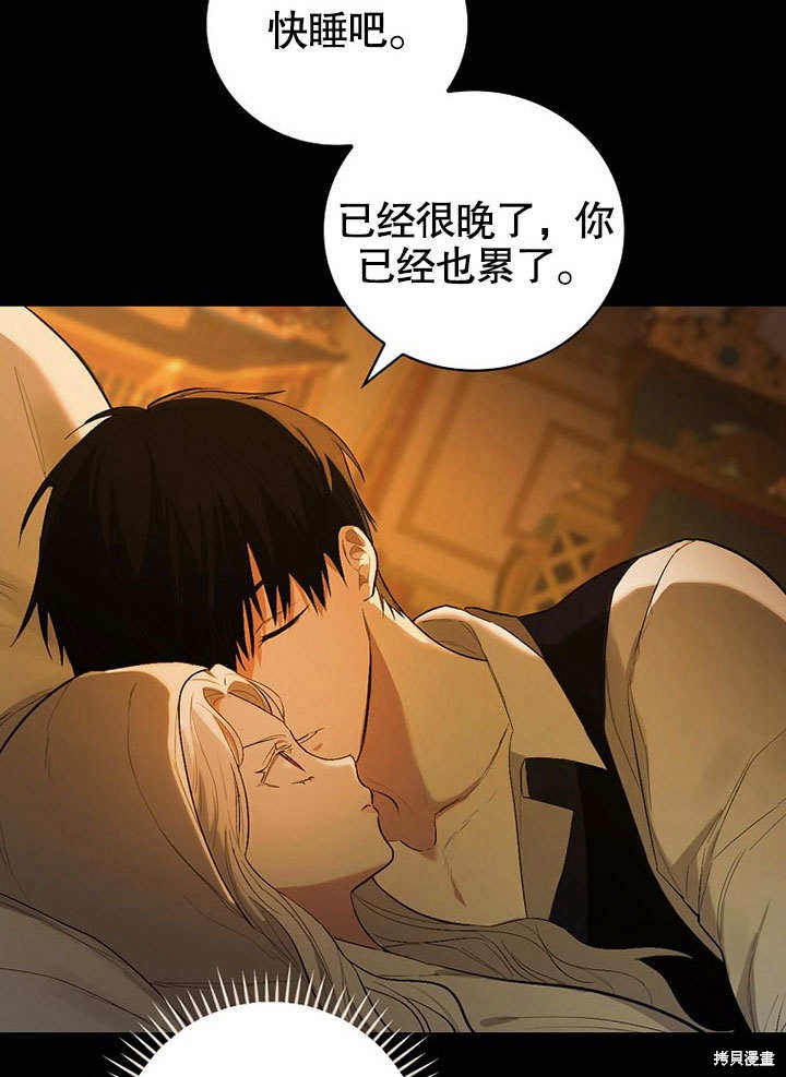 《成为勇士的母亲》漫画最新章节第1话免费下拉式在线观看章节第【53】张图片