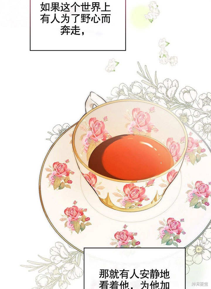 《成为勇士的母亲》漫画最新章节第1话免费下拉式在线观看章节第【81】张图片