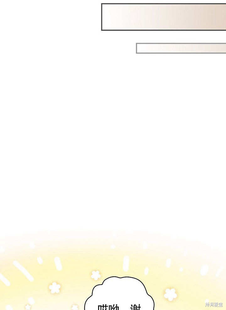 《成为勇士的母亲》漫画最新章节第1话免费下拉式在线观看章节第【89】张图片