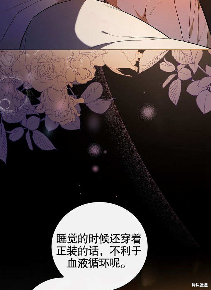 《成为勇士的母亲》漫画最新章节第1话免费下拉式在线观看章节第【63】张图片