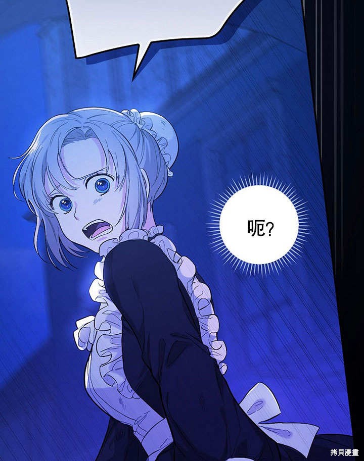 《成为勇士的母亲》漫画最新章节第1话免费下拉式在线观看章节第【105】张图片