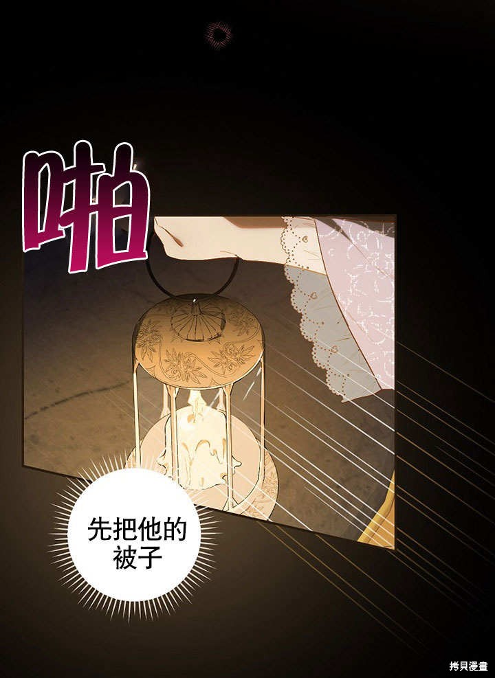 《成为勇士的母亲》漫画最新章节第1话免费下拉式在线观看章节第【15】张图片