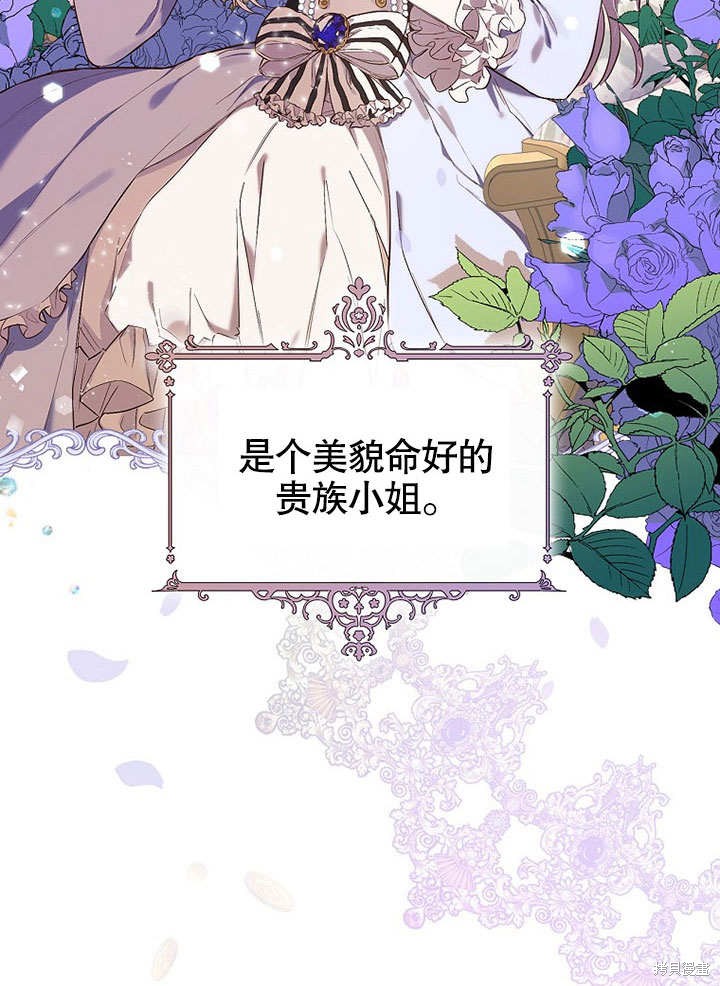 《成为勇士的母亲》漫画最新章节第1话免费下拉式在线观看章节第【70】张图片