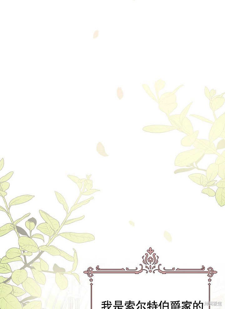 《成为勇士的母亲》漫画最新章节第1话免费下拉式在线观看章节第【68】张图片