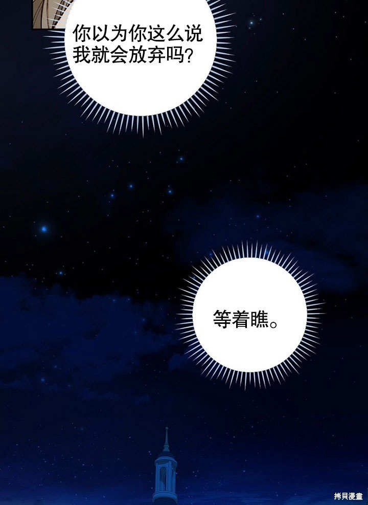 《成为勇士的母亲》漫画最新章节第1话免费下拉式在线观看章节第【43】张图片