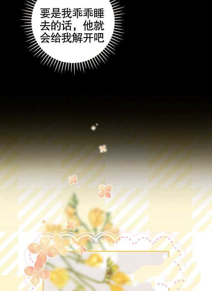 《成为勇士的母亲》漫画最新章节第1话免费下拉式在线观看章节第【54】张图片