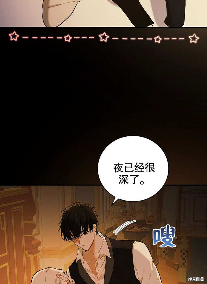 《成为勇士的母亲》漫画最新章节第1话免费下拉式在线观看章节第【32】张图片