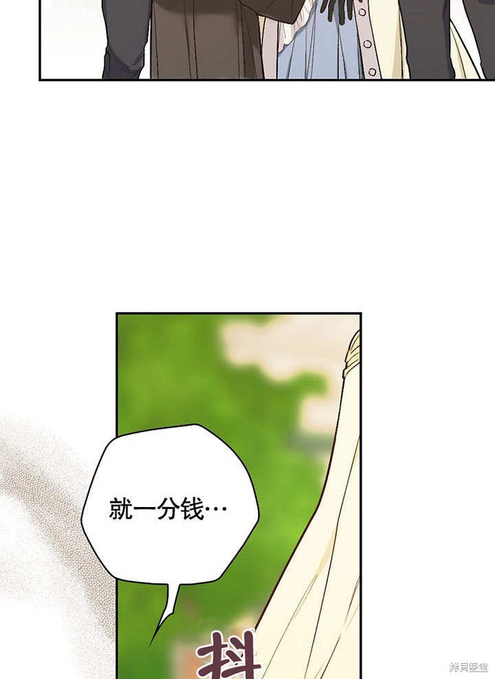 《成为勇士的母亲》漫画最新章节第1话免费下拉式在线观看章节第【85】张图片