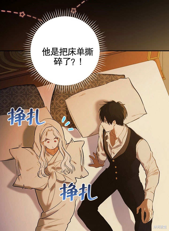 《成为勇士的母亲》漫画最新章节第1话免费下拉式在线观看章节第【31】张图片