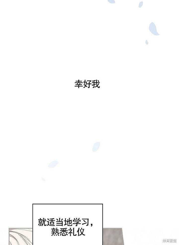 《成为勇士的母亲》漫画最新章节第1话免费下拉式在线观看章节第【74】张图片