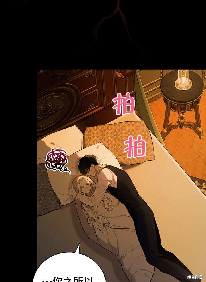 《成为勇士的母亲》漫画最新章节第1话免费下拉式在线观看章节第【39】张图片