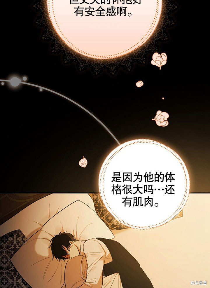 《成为勇士的母亲》漫画最新章节第1话免费下拉式在线观看章节第【48】张图片