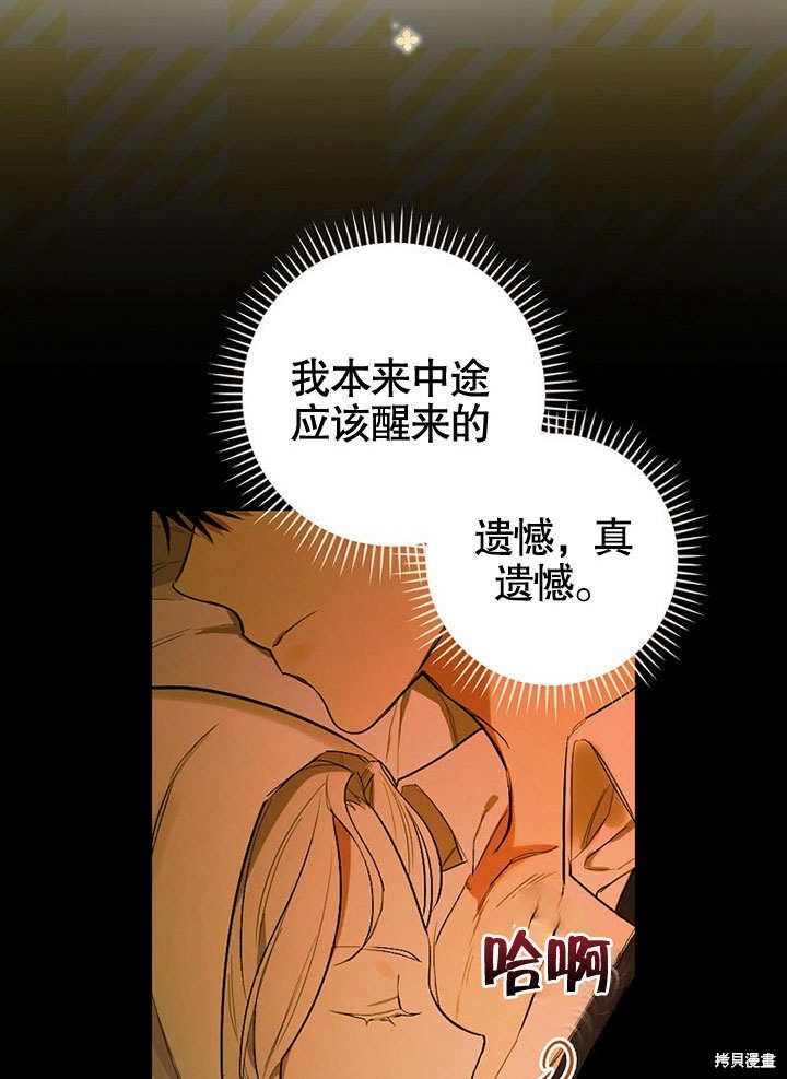 《成为勇士的母亲》漫画最新章节第1话免费下拉式在线观看章节第【57】张图片