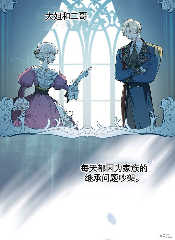 《成为勇士的母亲》漫画最新章节第1话免费下拉式在线观看章节第【73】张图片