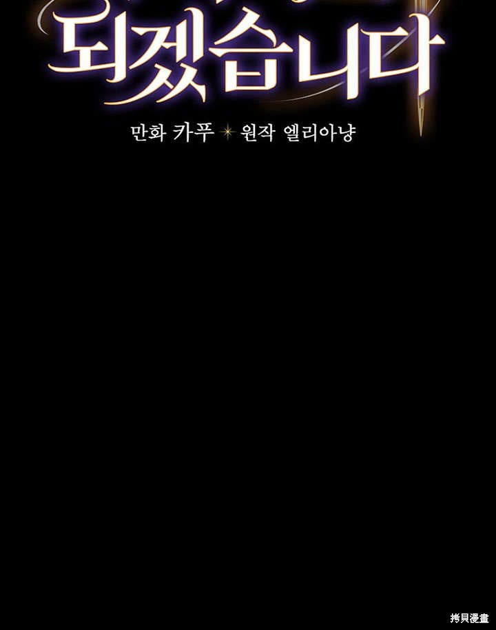 《成为勇士的母亲》漫画最新章节第1话免费下拉式在线观看章节第【119】张图片