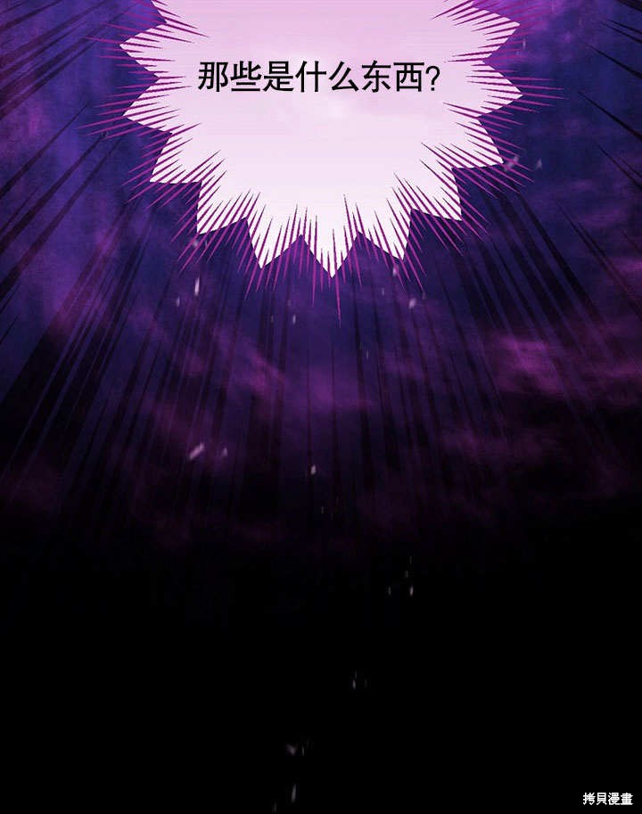 《成为勇士的母亲》漫画最新章节第1话免费下拉式在线观看章节第【117】张图片