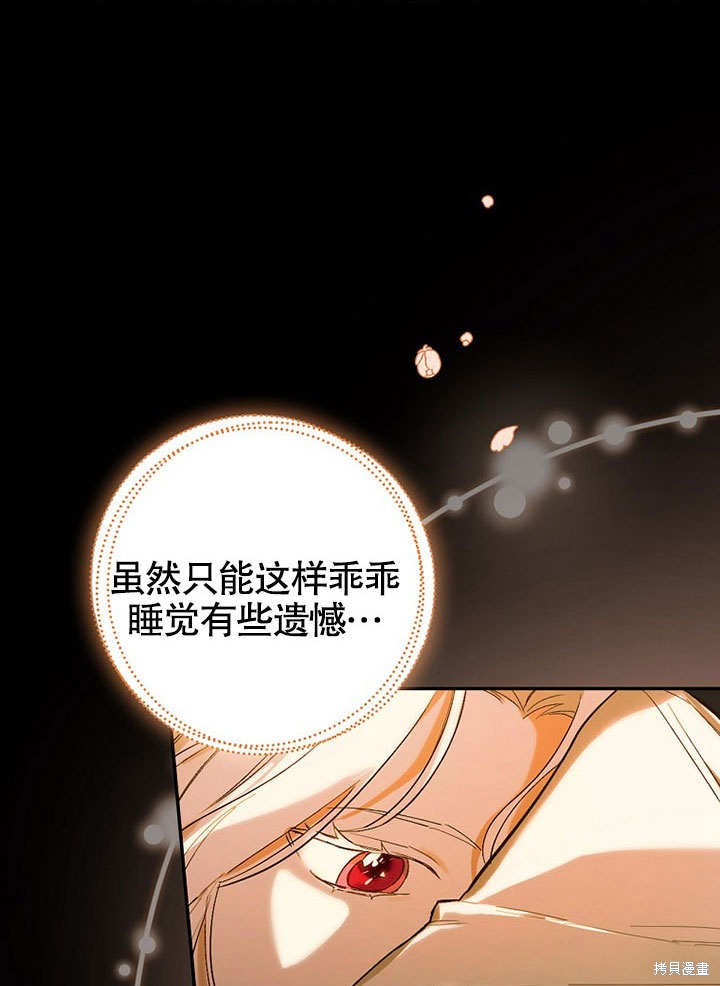 《成为勇士的母亲》漫画最新章节第1话免费下拉式在线观看章节第【46】张图片