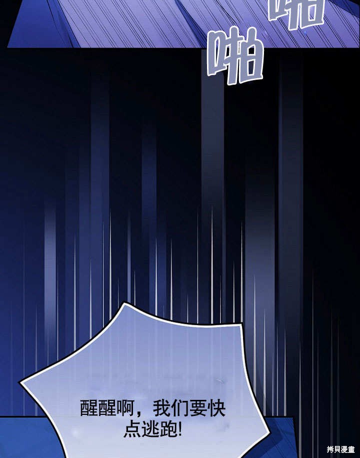《成为勇士的母亲》漫画最新章节第1话免费下拉式在线观看章节第【104】张图片