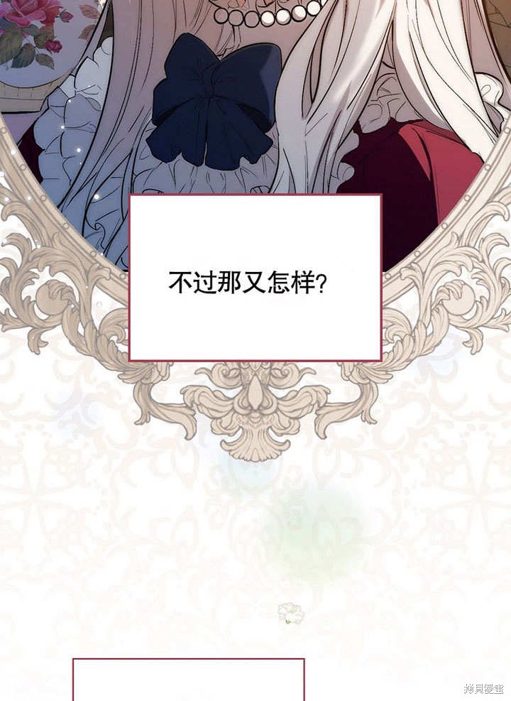 《成为勇士的母亲》漫画最新章节第1话免费下拉式在线观看章节第【80】张图片