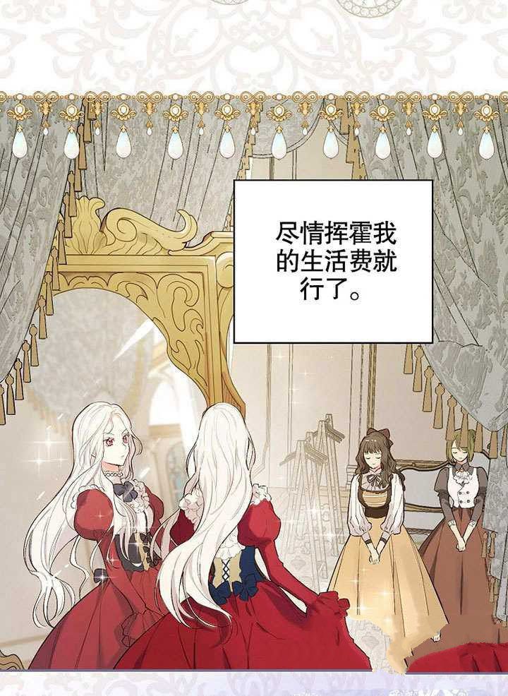 《成为勇士的母亲》漫画最新章节第1话免费下拉式在线观看章节第【76】张图片