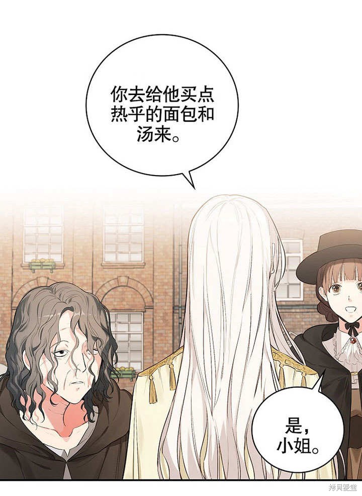 《成为勇士的母亲》漫画最新章节第1话免费下拉式在线观看章节第【88】张图片