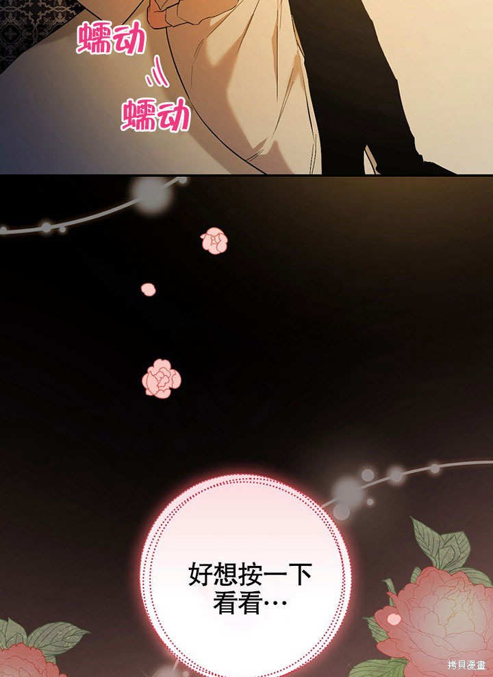 《成为勇士的母亲》漫画最新章节第1话免费下拉式在线观看章节第【49】张图片