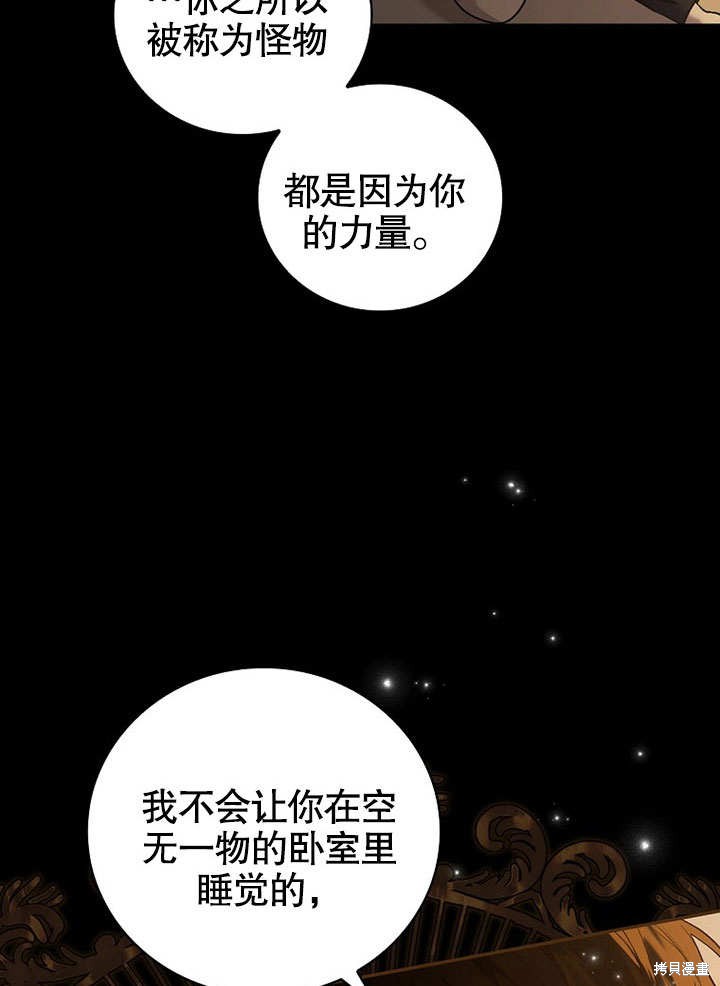 《成为勇士的母亲》漫画最新章节第1话免费下拉式在线观看章节第【40】张图片