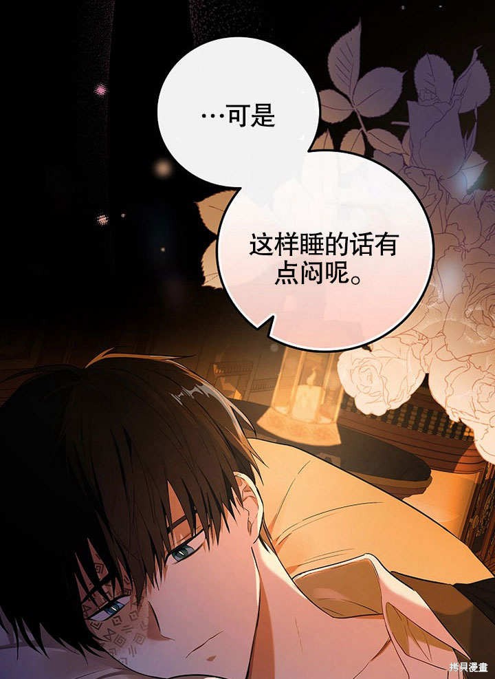 《成为勇士的母亲》漫画最新章节第1话免费下拉式在线观看章节第【62】张图片
