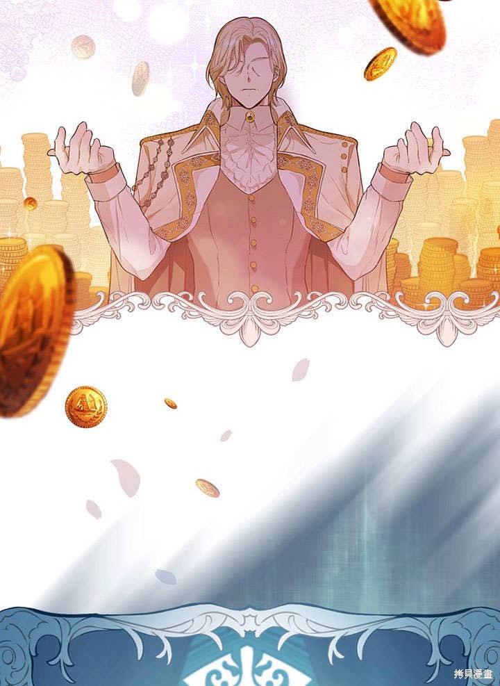 《成为勇士的母亲》漫画最新章节第1话免费下拉式在线观看章节第【72】张图片