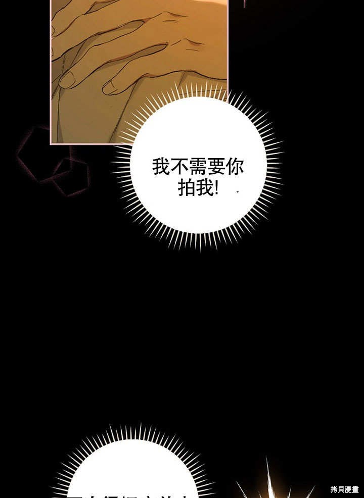 《成为勇士的母亲》漫画最新章节第1话免费下拉式在线观看章节第【34】张图片