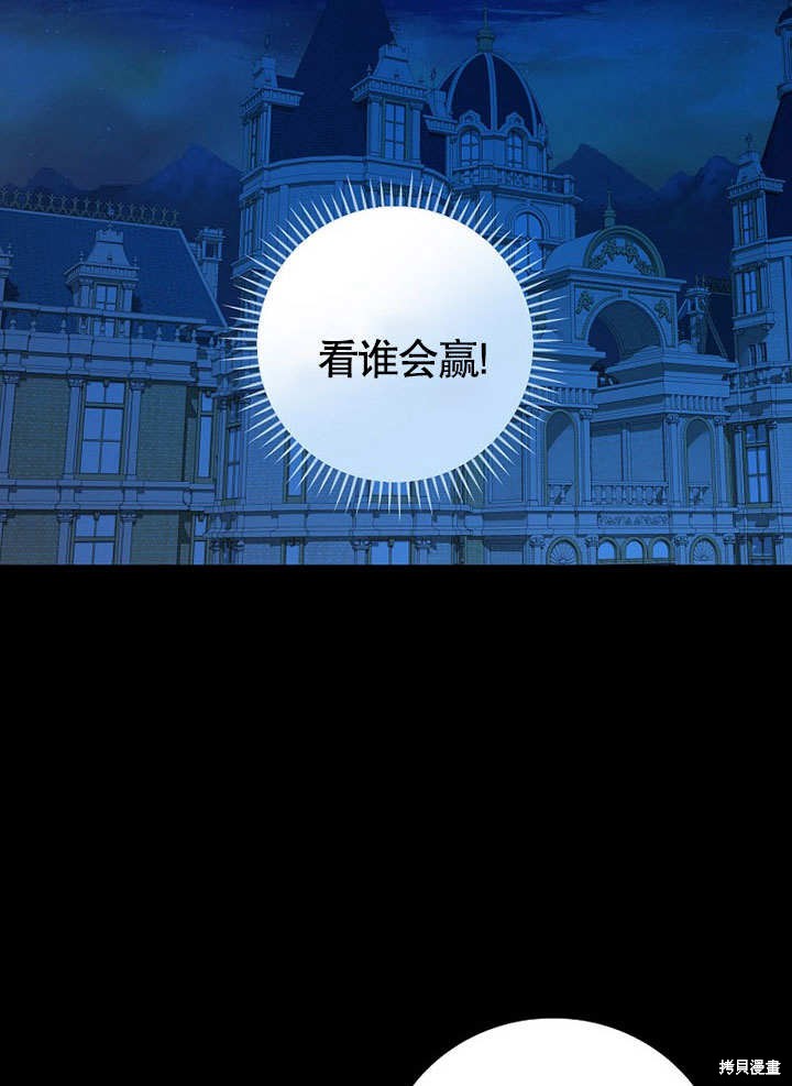 《成为勇士的母亲》漫画最新章节第1话免费下拉式在线观看章节第【44】张图片