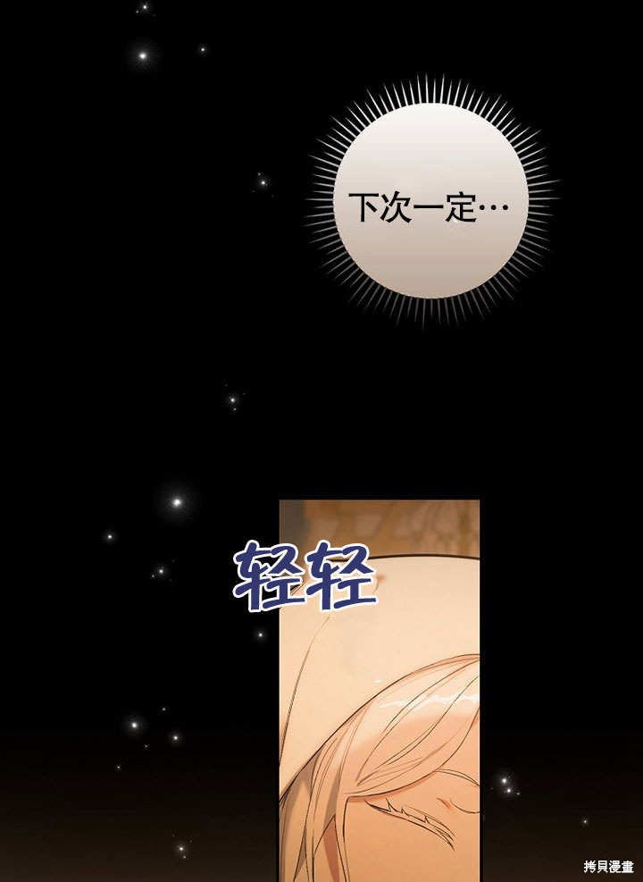 《成为勇士的母亲》漫画最新章节第1话免费下拉式在线观看章节第【66】张图片