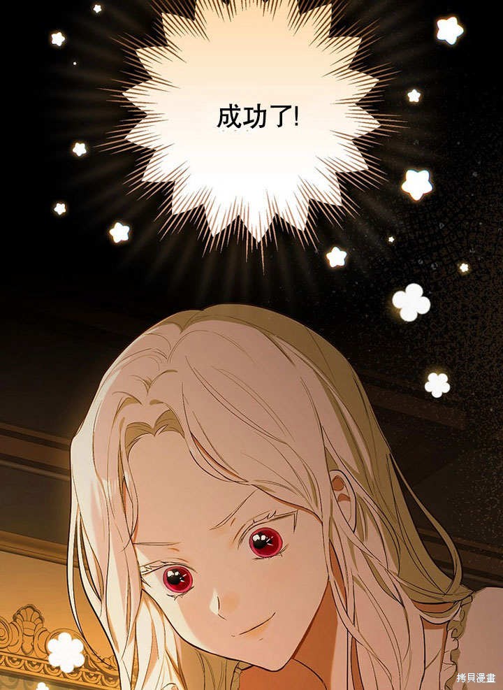 《成为勇士的母亲》漫画最新章节第1话免费下拉式在线观看章节第【20】张图片