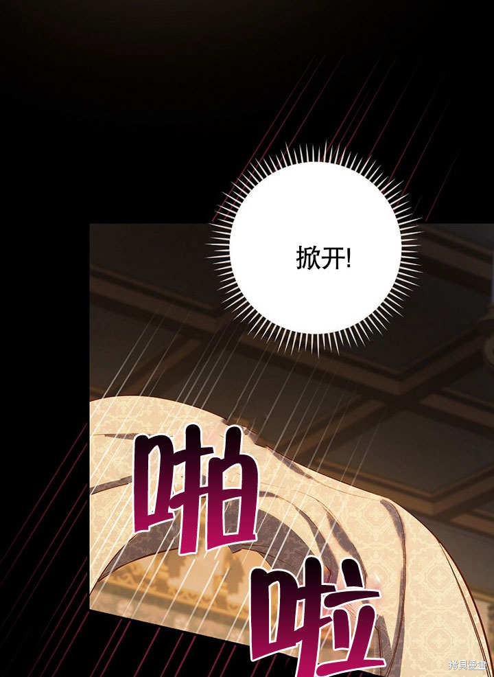 《成为勇士的母亲》漫画最新章节第1话免费下拉式在线观看章节第【16】张图片